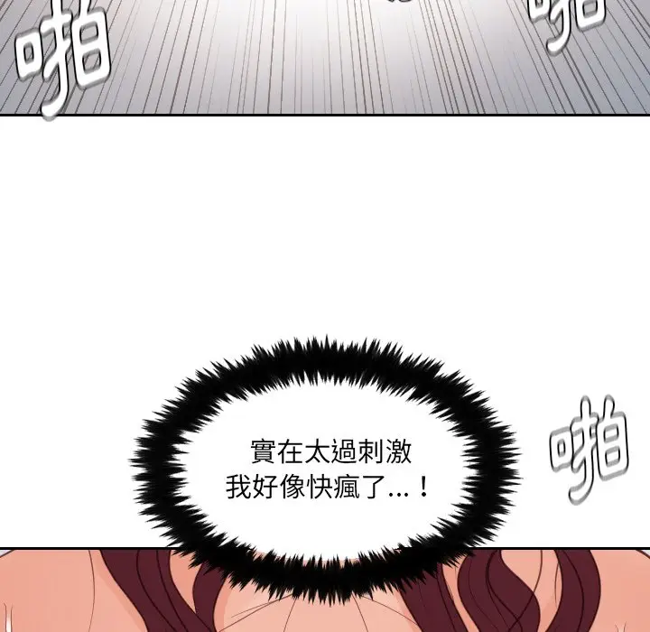 漫画《她的怪癖》第29话第112张图