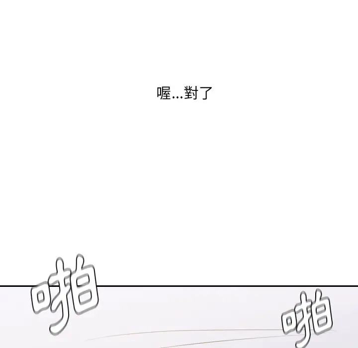 漫画《她的怪癖》第29话第118张图