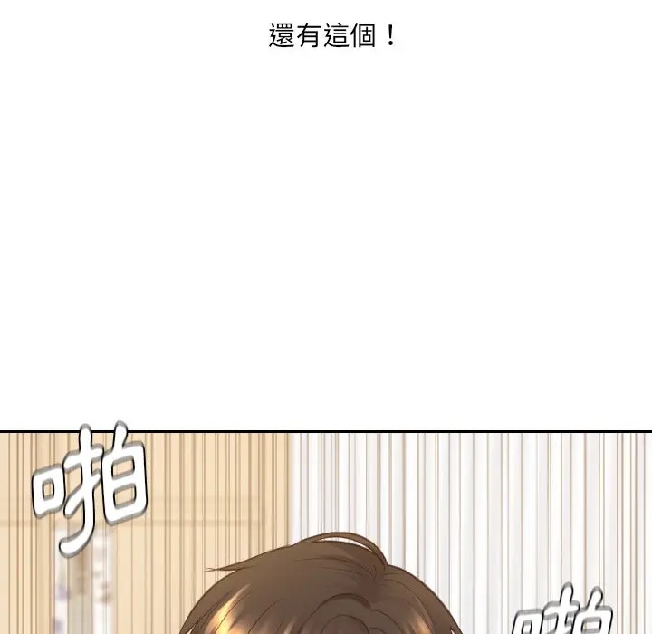 漫画《她的怪癖》第29话第121张图