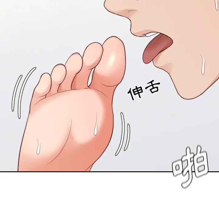 漫画《她的怪癖》第29话第125张图