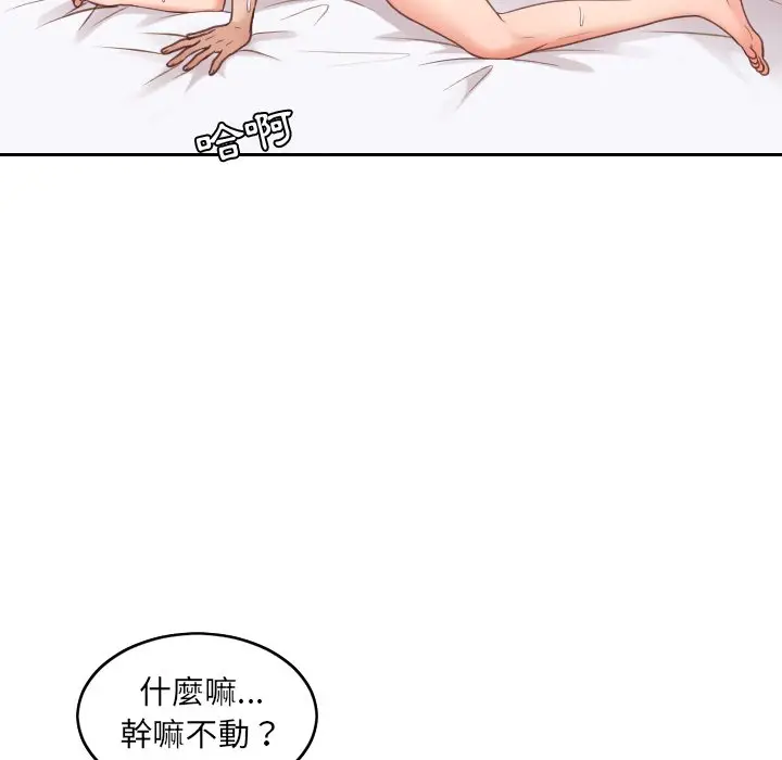 漫画《她的怪癖》第29话第13张图