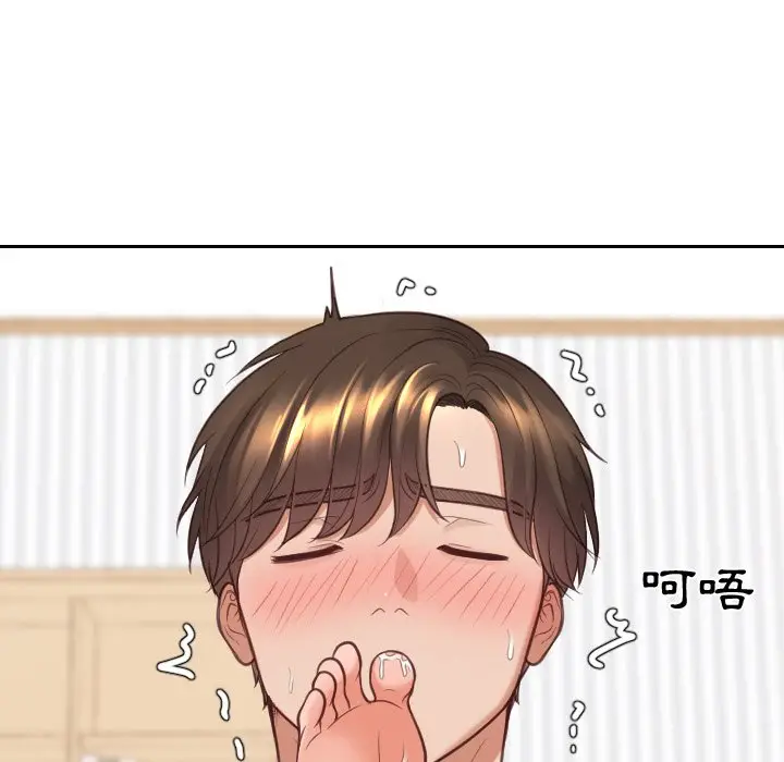 漫画《她的怪癖》第29话第132张图