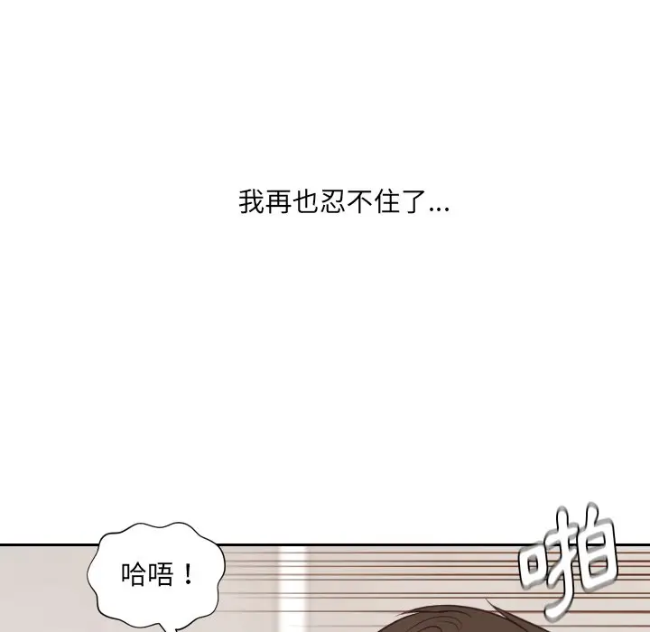 漫画《她的怪癖》第29话第136张图