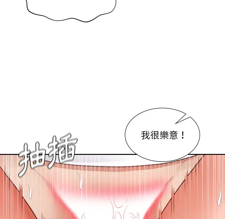 漫画《她的怪癖》第29话第140张图