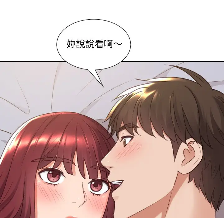 漫画《她的怪癖》第29话第148张图
