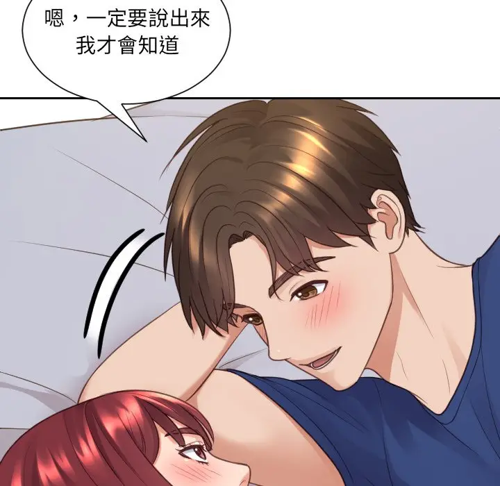 漫画《她的怪癖》第29话第150张图