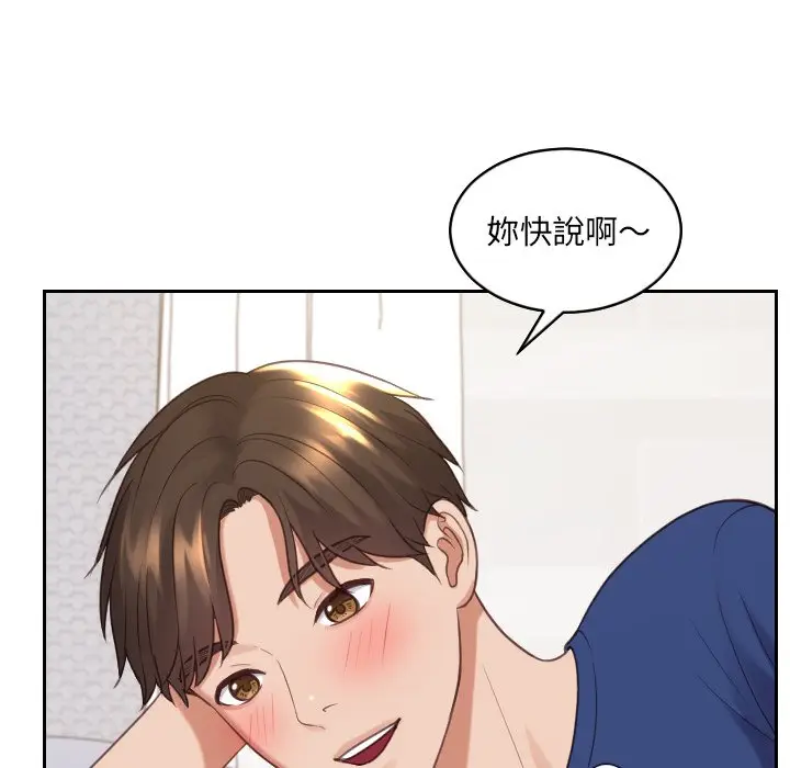 漫画《她的怪癖》第29话第152张图