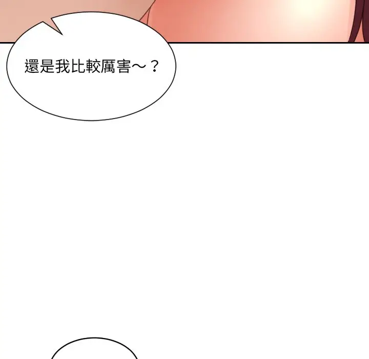 漫画《她的怪癖》第29话第155张图