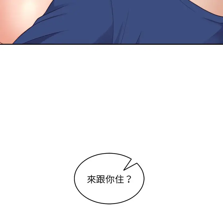 漫画《她的怪癖》第29话第159张图