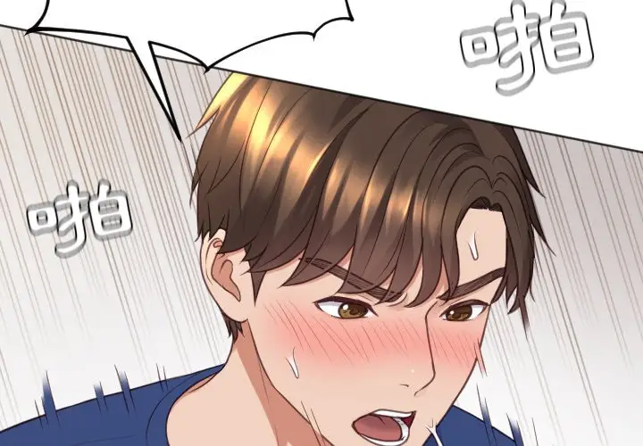 漫画《她的怪癖》第29话第2张图
