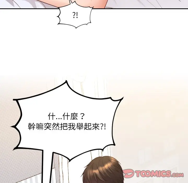 漫画《她的怪癖》第29话第21张图