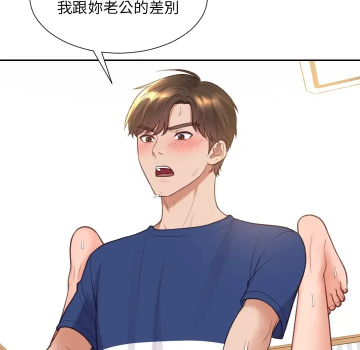 漫画《她的怪癖》第29话第24张图