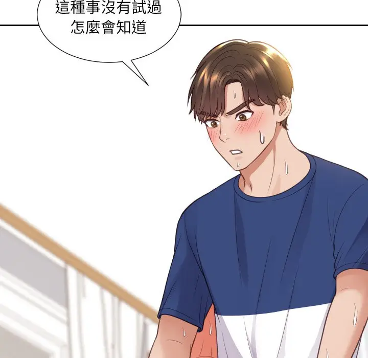 漫画《她的怪癖》第29话第28张图
