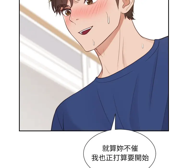 漫画《她的怪癖》第29话第31张图