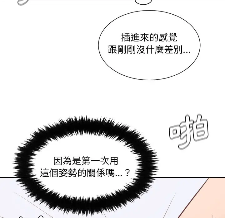 漫画《她的怪癖》第29话第38张图