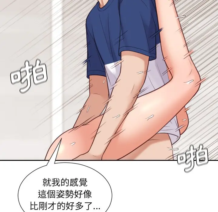 漫画《她的怪癖》第29话第41张图