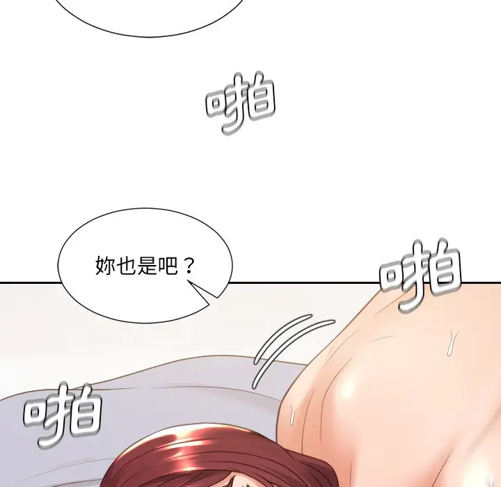 漫画《她的怪癖》第29话第42张图