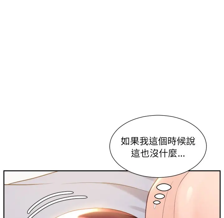 漫画《她的怪癖》第29话第44张图