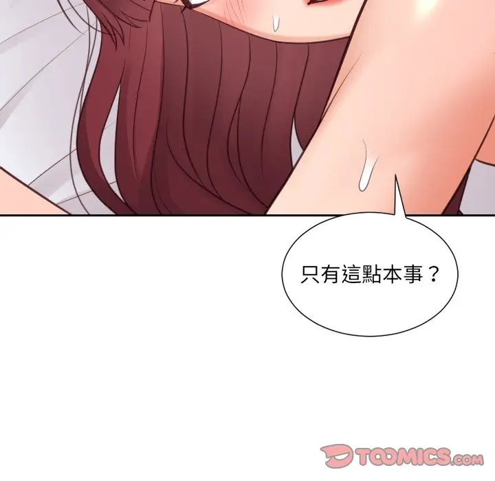 漫画《她的怪癖》第29话第48张图