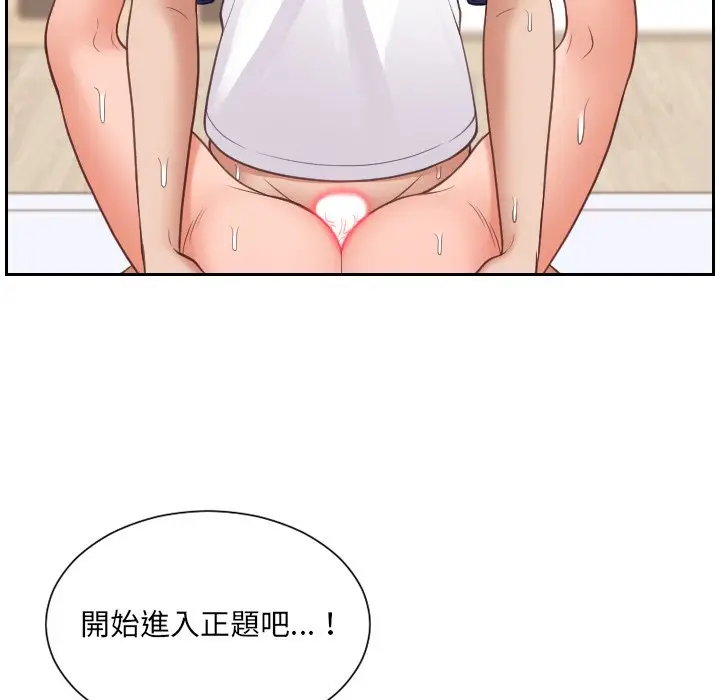 漫画《她的怪癖》第29话第54张图