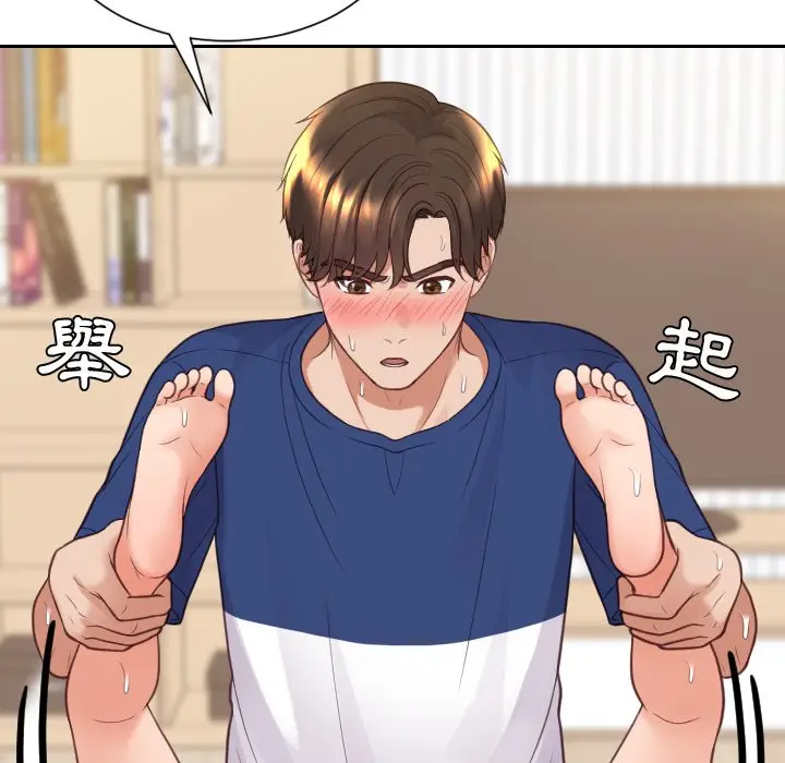 漫画《她的怪癖》第29话第55张图