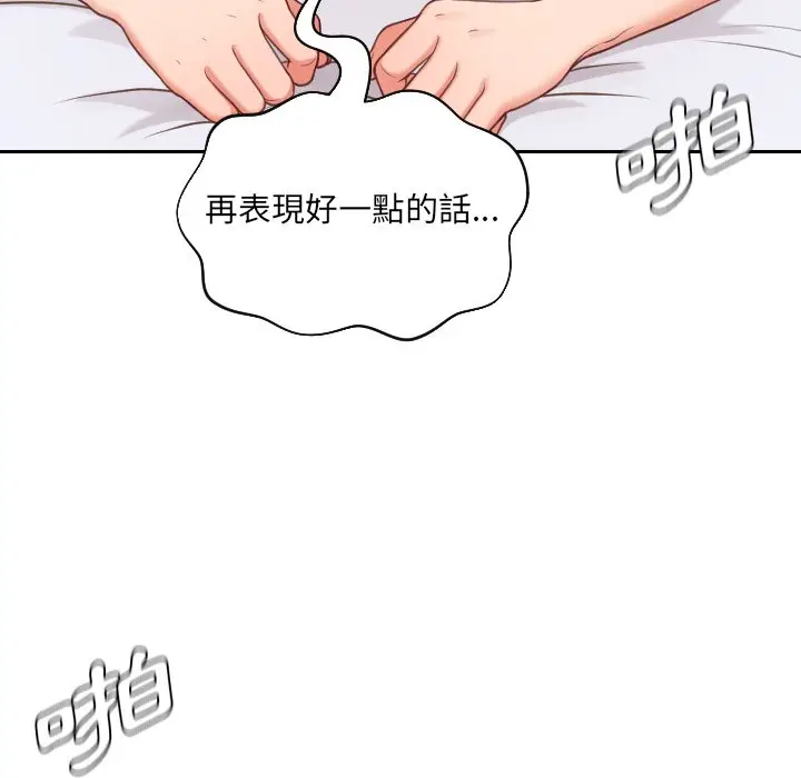 漫画《她的怪癖》第29话第6张图