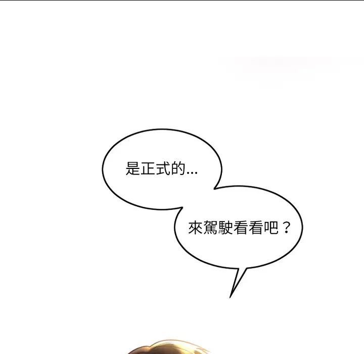 漫画《她的怪癖》第29话第61张图