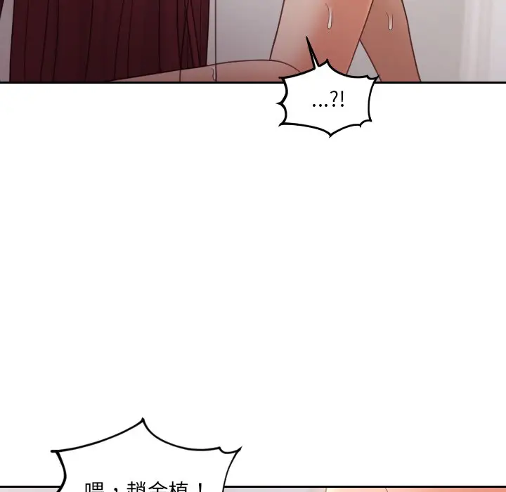 漫画《她的怪癖》第29话第64张图