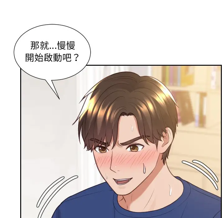 漫画《她的怪癖》第29话第73张图