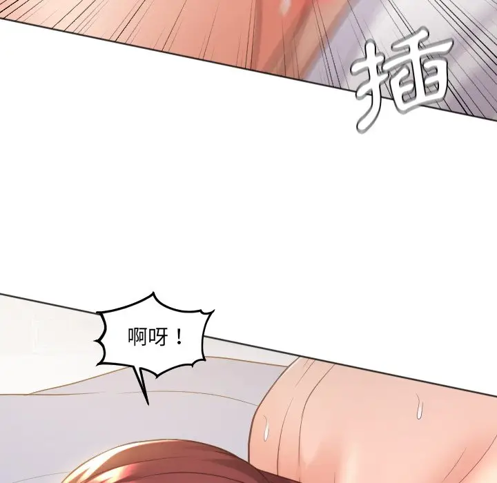 漫画《她的怪癖》第29话第76张图