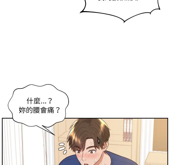 漫画《她的怪癖》第29话第78张图