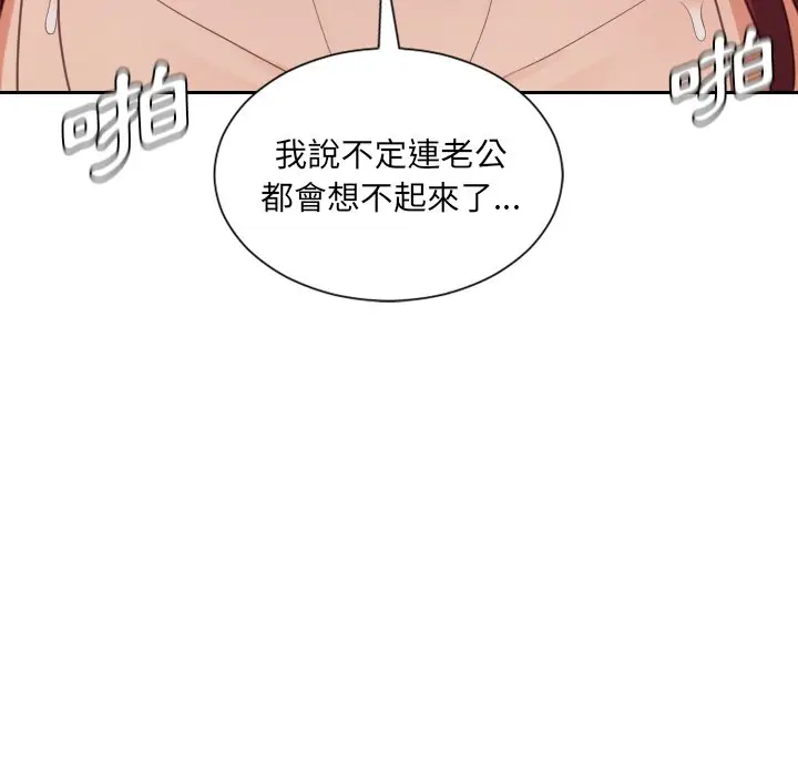 漫画《她的怪癖》第29话第8张图