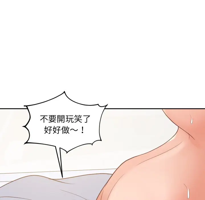 漫画《她的怪癖》第29话第80张图