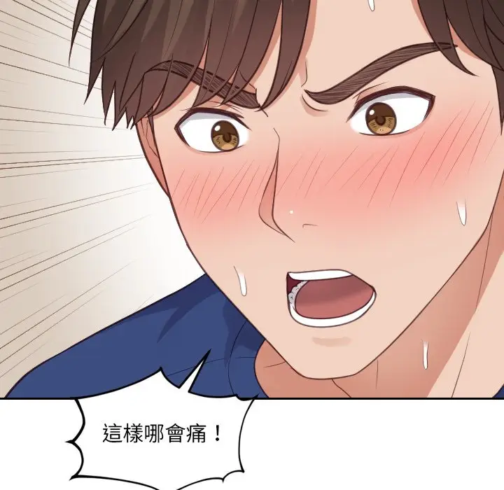 漫画《她的怪癖》第29话第85张图
