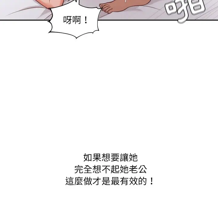 漫画《她的怪癖》第29话第89张图