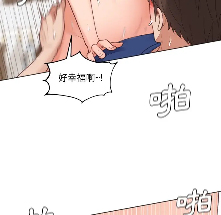 漫画《她的怪癖》第30话第106张图