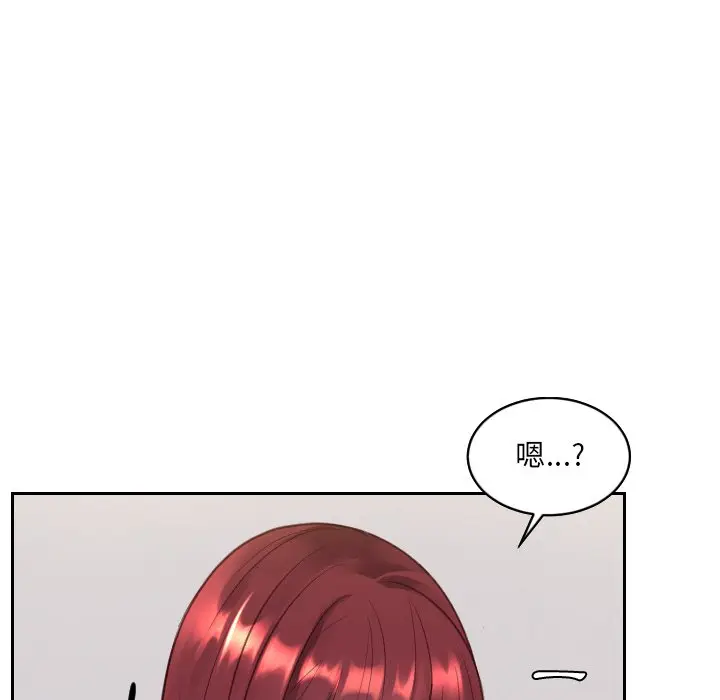 漫画《她的怪癖》第30话第121张图