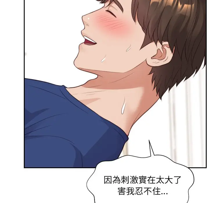 漫画《她的怪癖》第30话第126张图