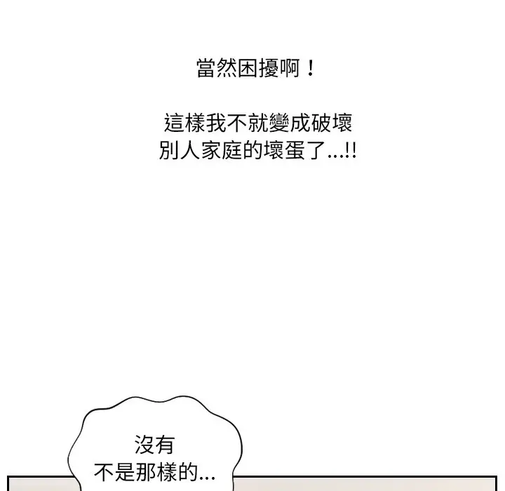 漫画《她的怪癖》第30话第31张图
