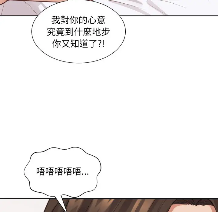 漫画《她的怪癖》第30话第51张图
