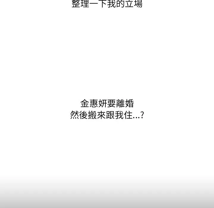 漫画《她的怪癖》第30话第71张图