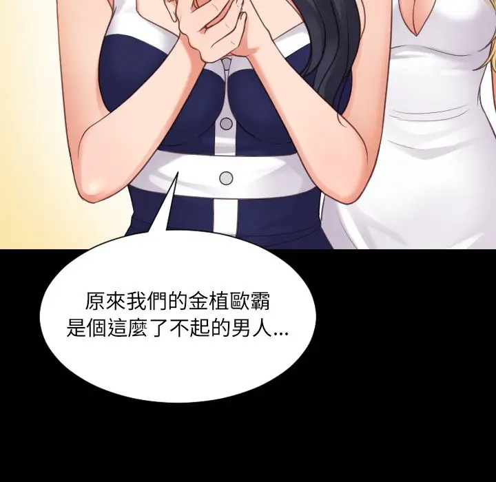漫画《她的怪癖》第30话第76张图