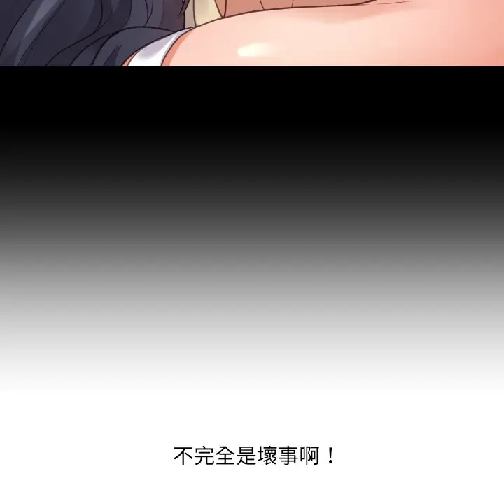 漫画《她的怪癖》第30话第81张图