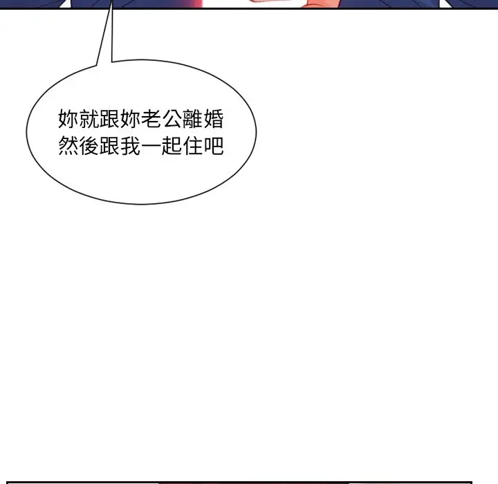 漫画《她的怪癖》第30话第96张图