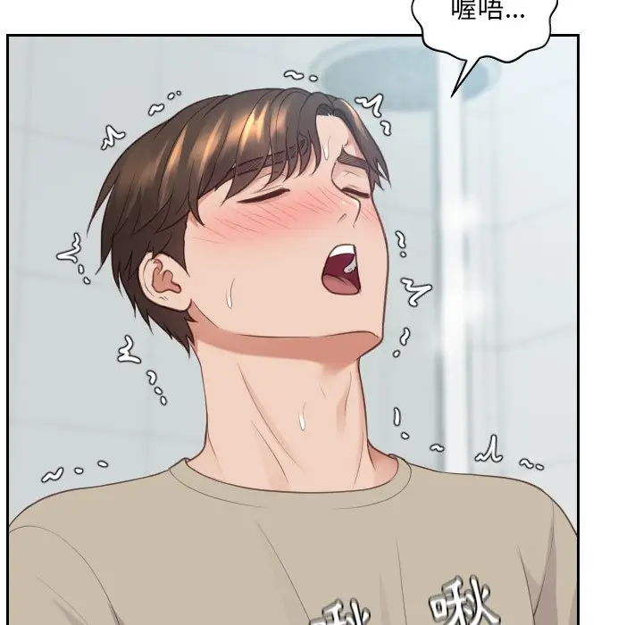 漫画《她的怪癖》第31话第101张图