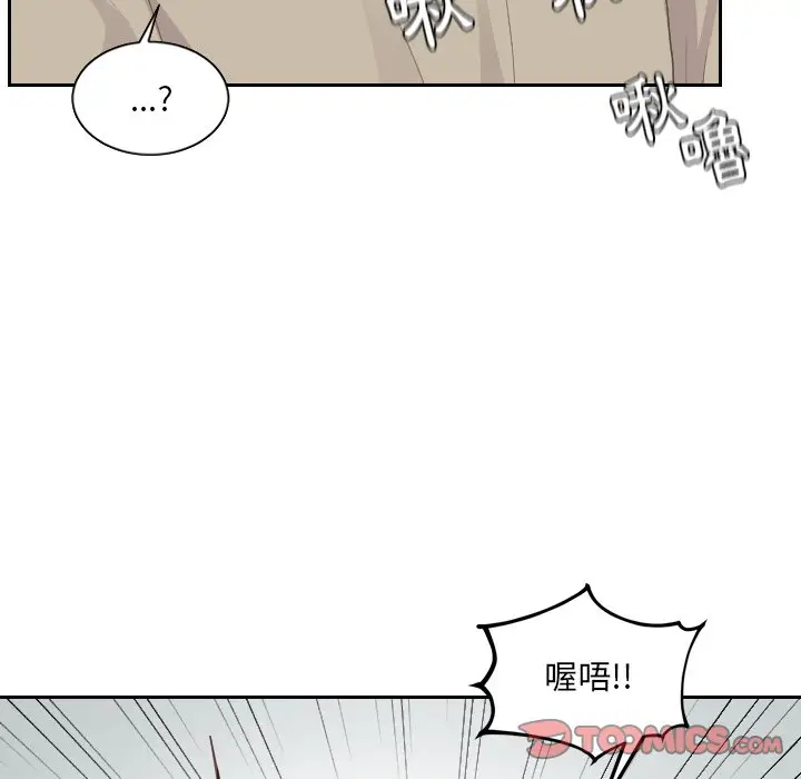 漫画《她的怪癖》第31话第102张图