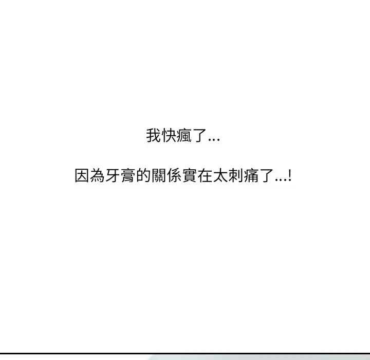 漫画《她的怪癖》第31话第104张图