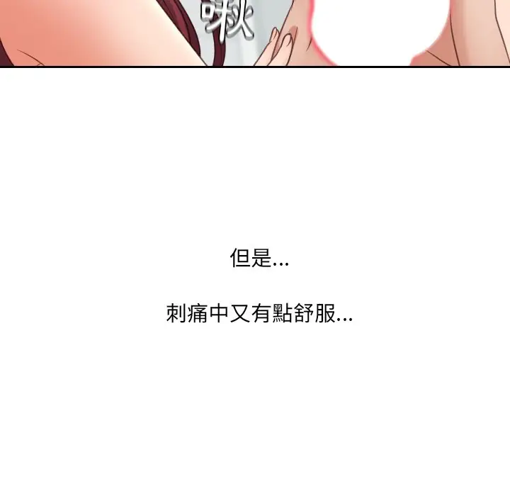 漫画《她的怪癖》第31话第106张图