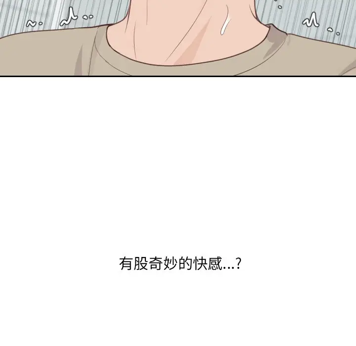 漫画《她的怪癖》第31话第108张图
