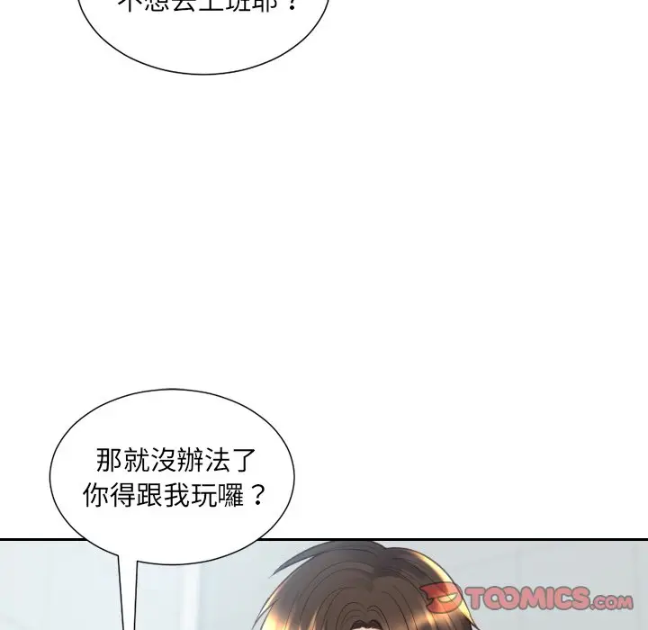 漫画《她的怪癖》第31话第111张图